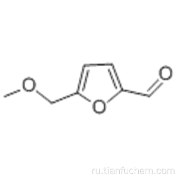 5- (метоксиметил) -2-фуральдегид CAS 1917-64-2